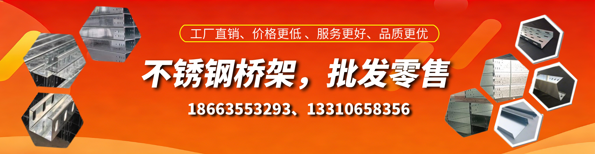 邓州不锈钢桥架厂家